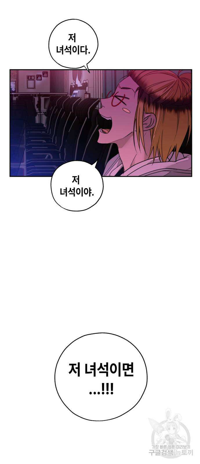 솔그린 2화 78