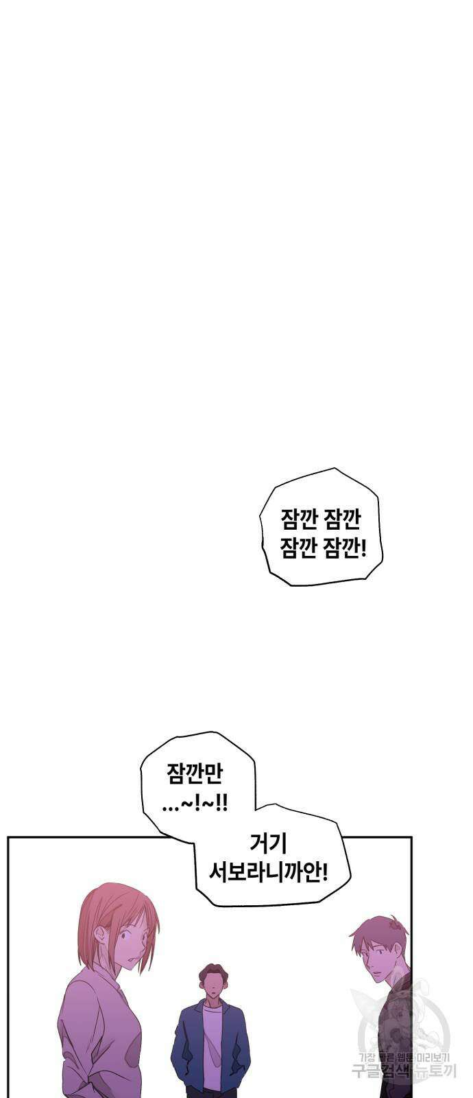 솔그린 2화 79