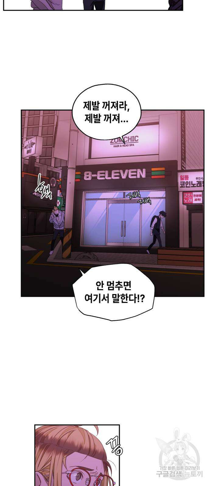 솔그린 2화 80