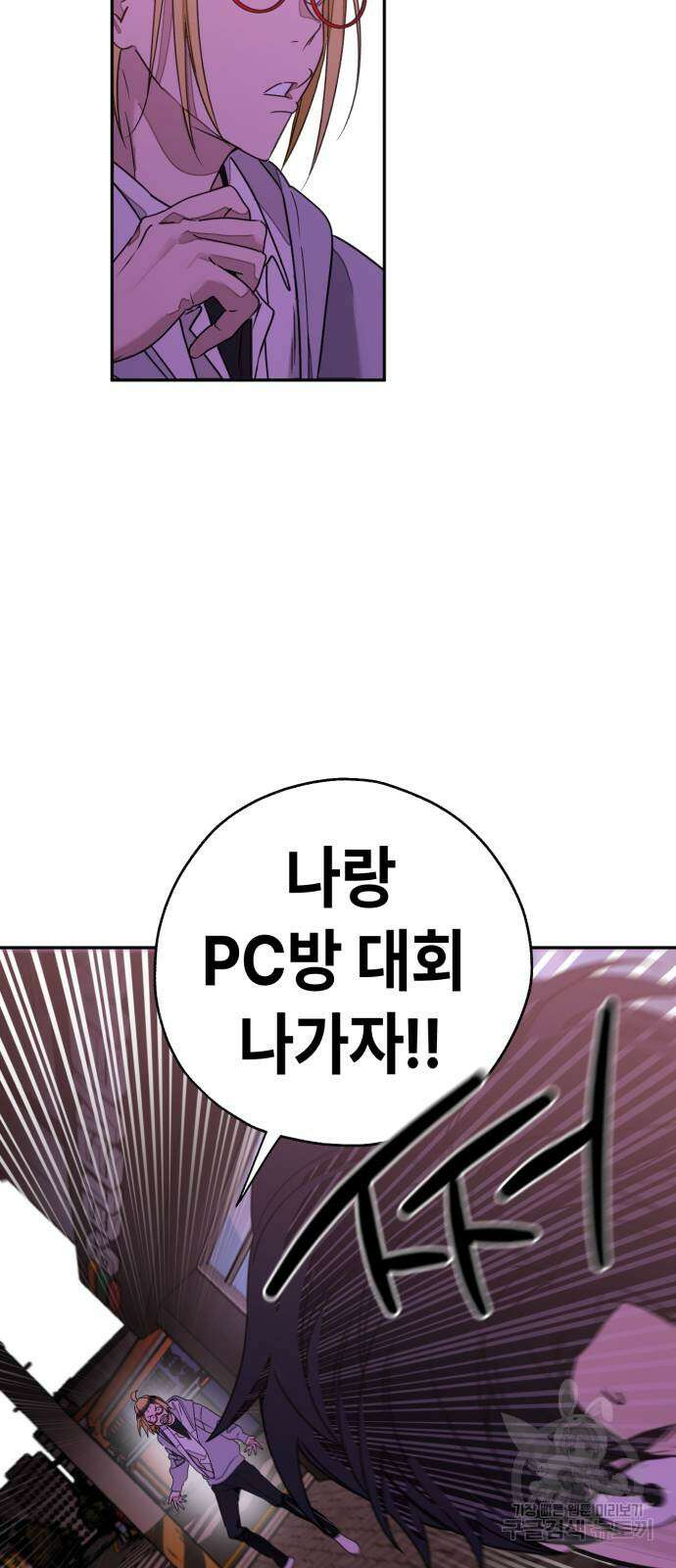 솔그린 2화 81