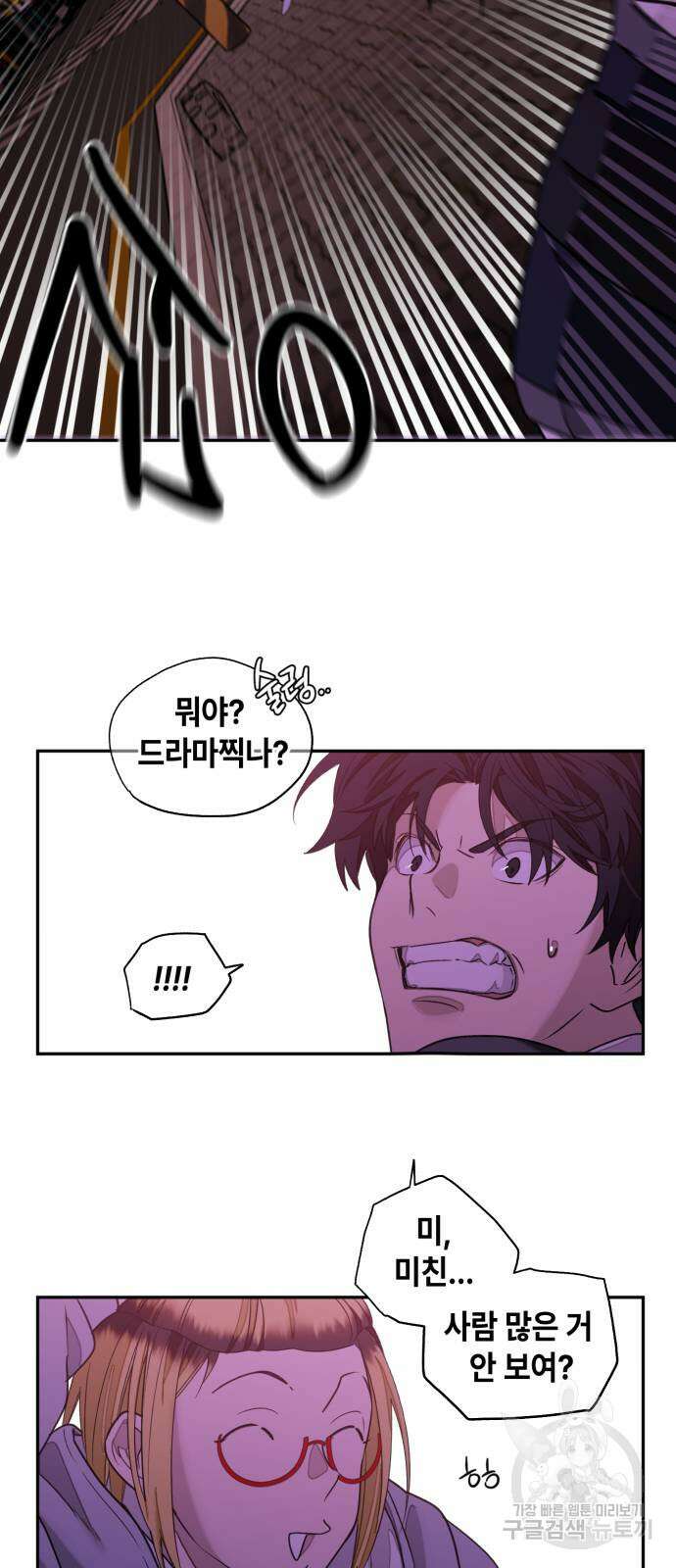 솔그린 2화 82
