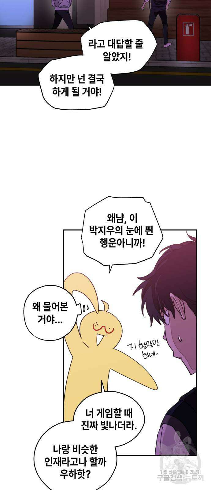 솔그린 2화 84