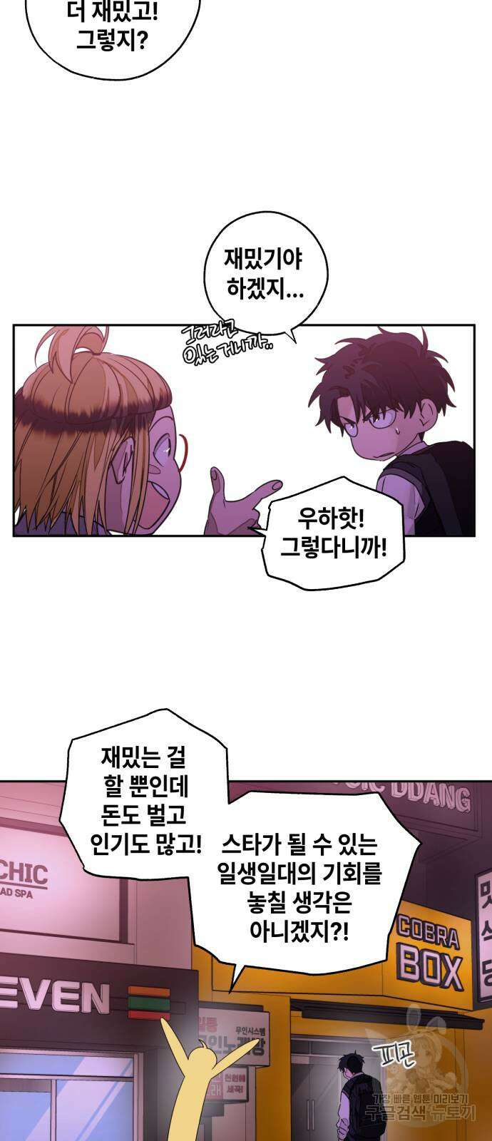 솔그린 2화 87