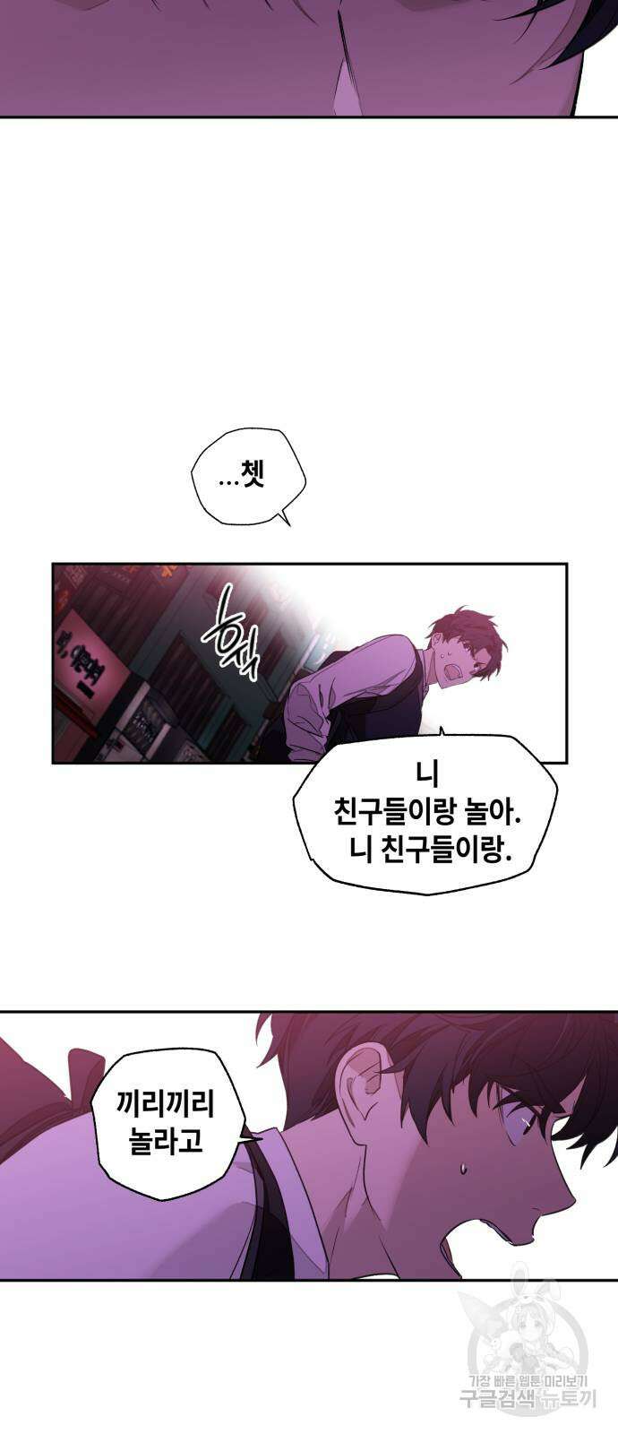 솔그린 2화 90