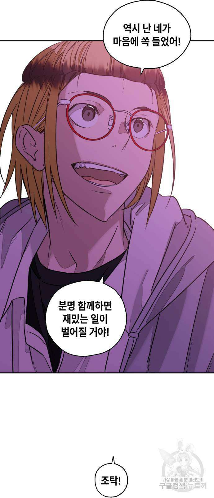 솔그린 2화 92