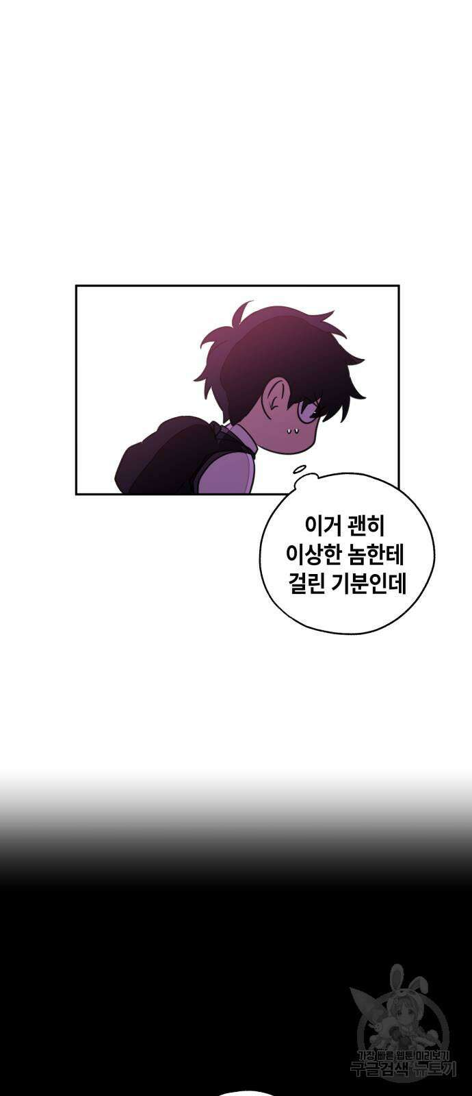 솔그린 2화 93