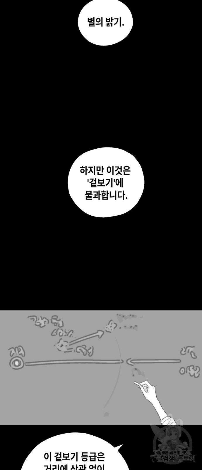 솔그린 2화 94
