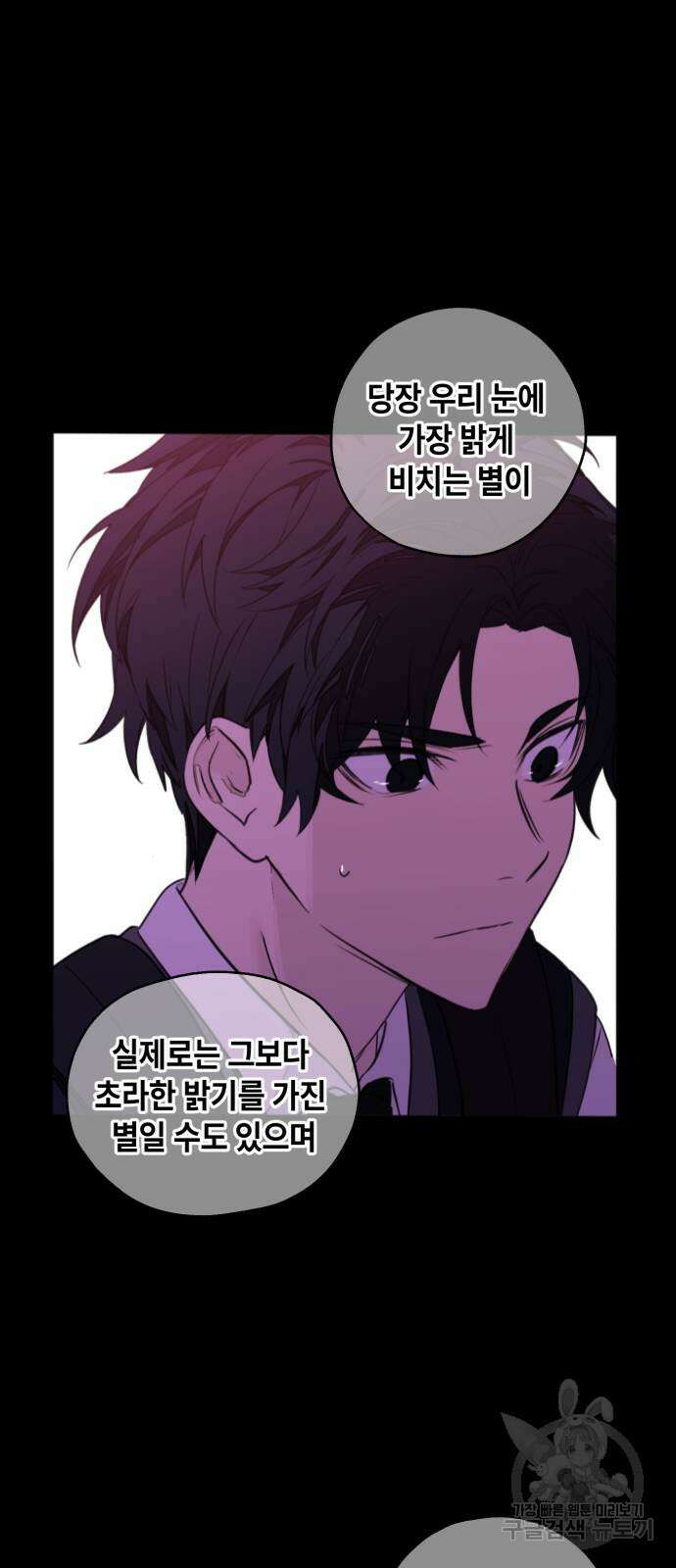 솔그린 2화 99