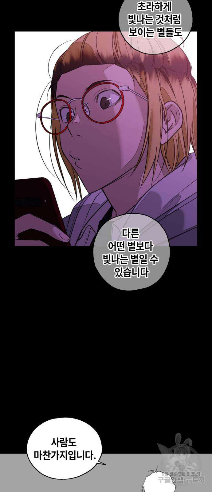 솔그린 2화 100