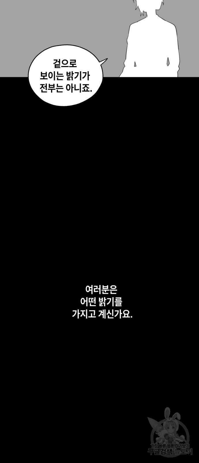 솔그린 2화 101