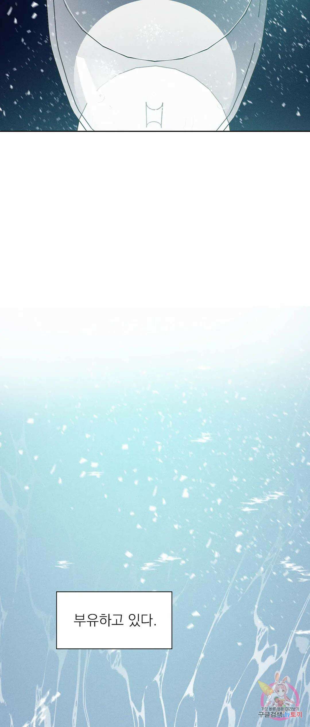 온워드 1화 2