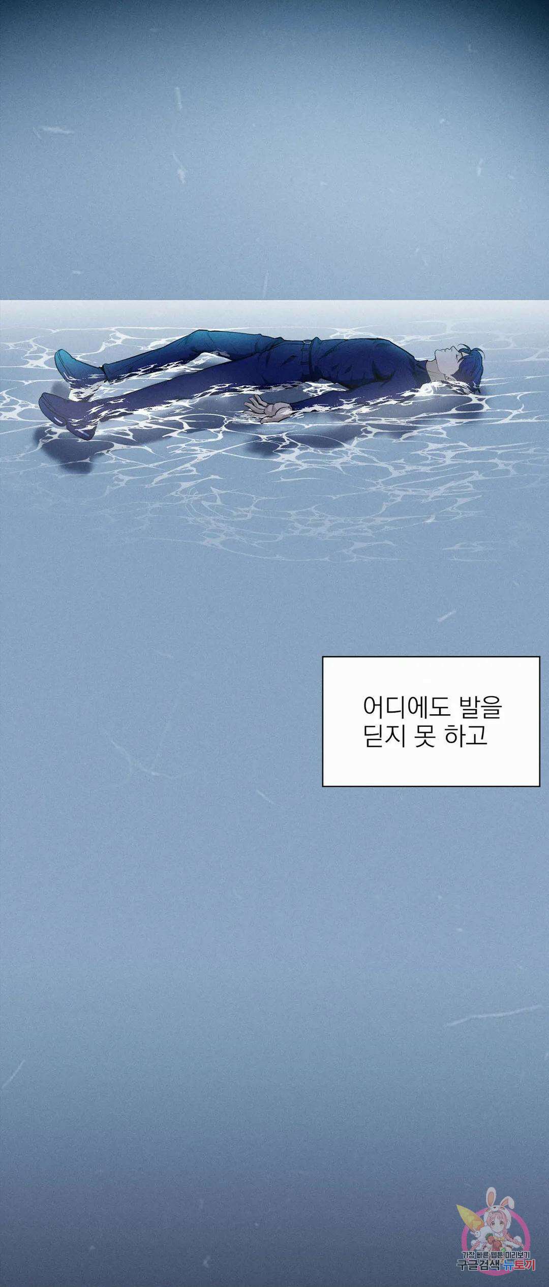 온워드 1화 4
