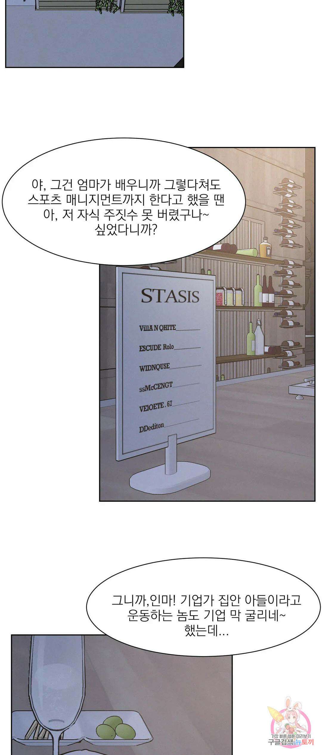 온워드 1화 11