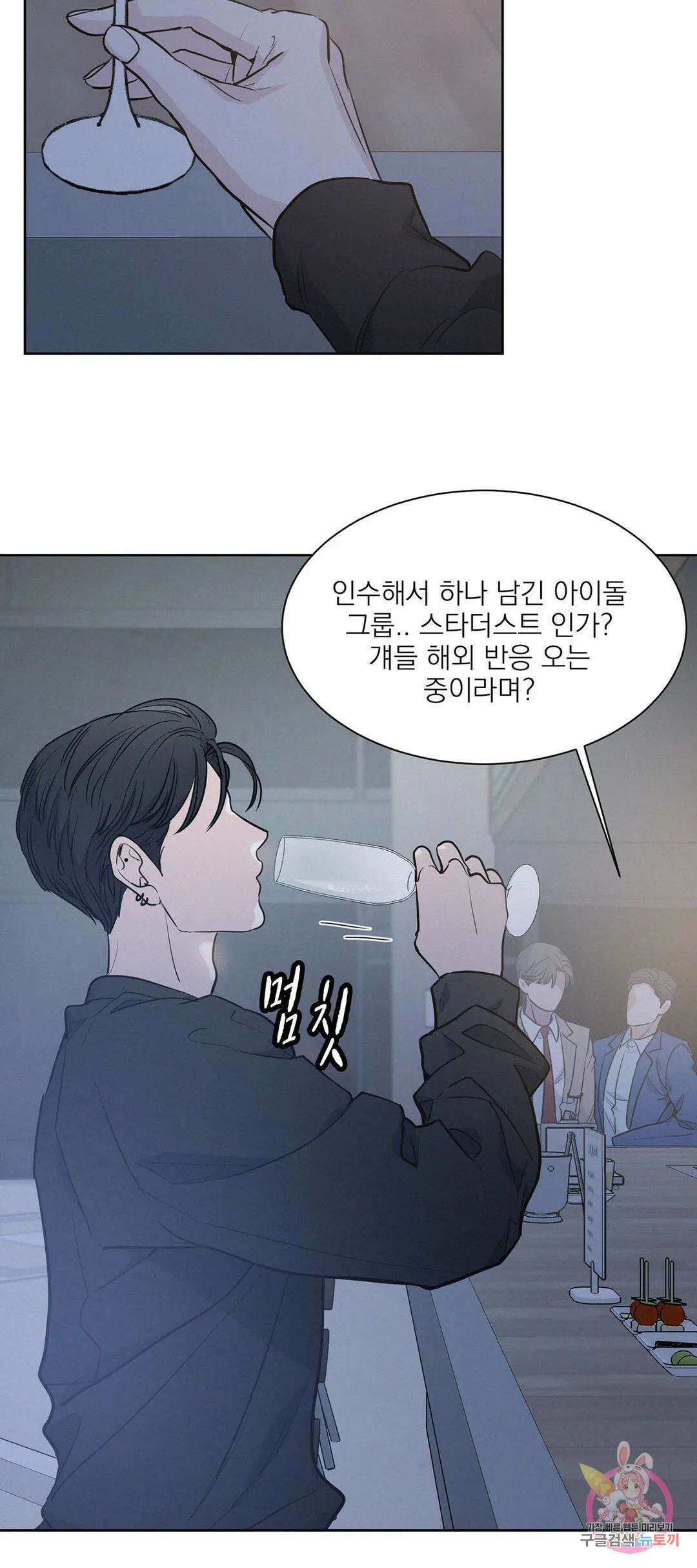 온워드 1화 12