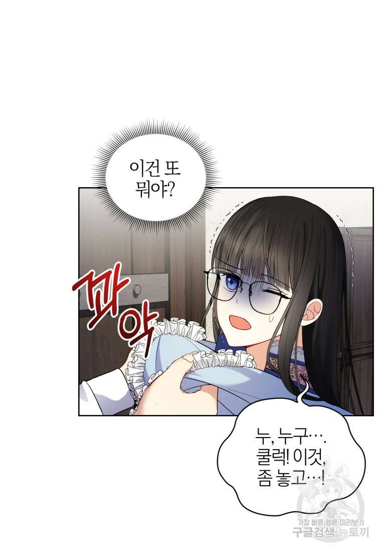 후회 남편을 고쳐 쓰겠습니다 4화 4
