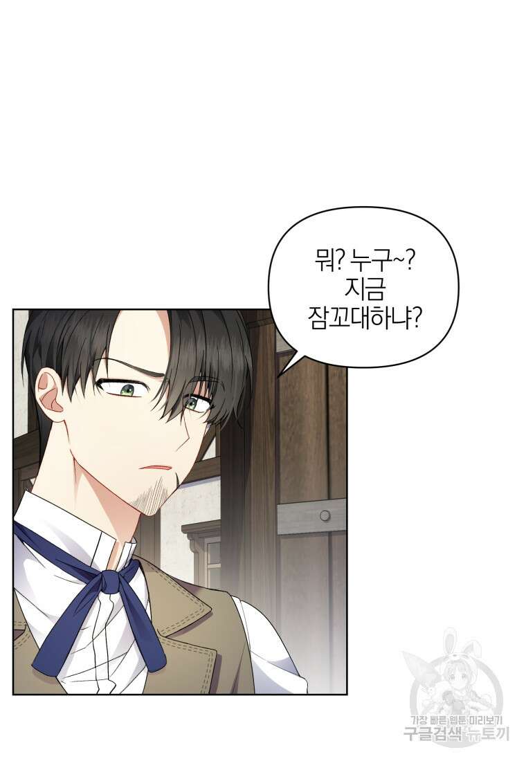 후회 남편을 고쳐 쓰겠습니다 4화 5