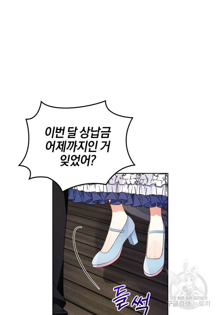 후회 남편을 고쳐 쓰겠습니다 4화 6