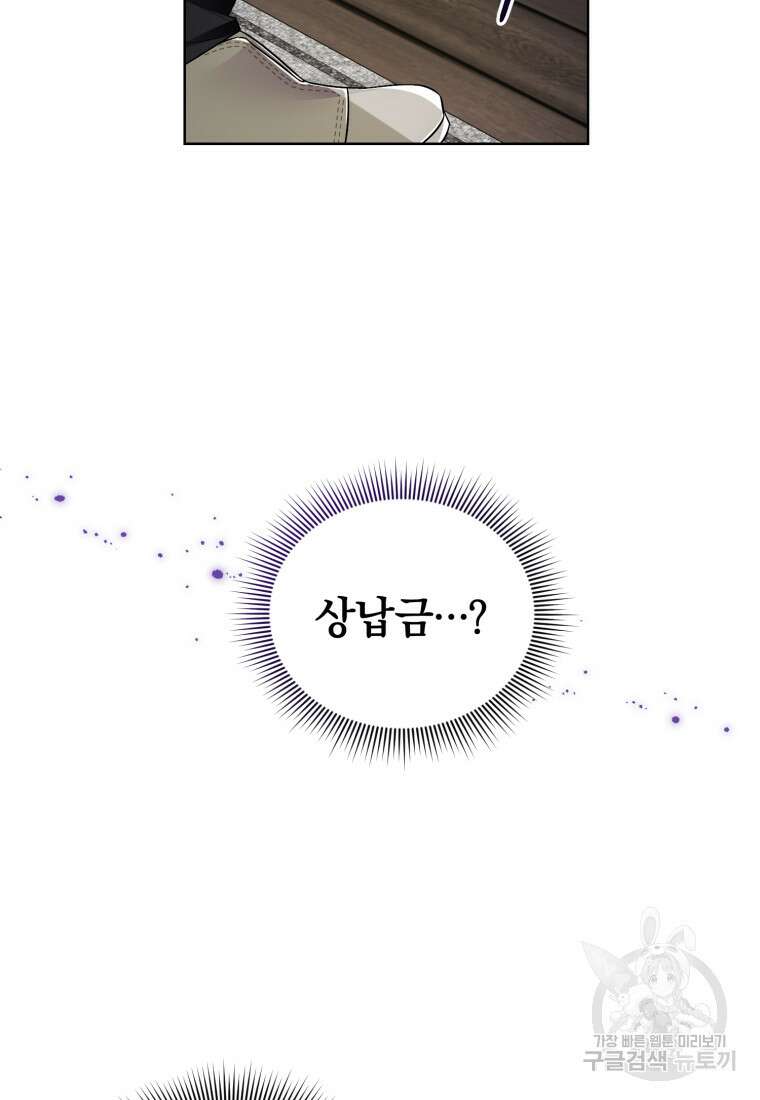 후회 남편을 고쳐 쓰겠습니다 4화 7