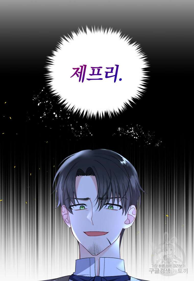 후회 남편을 고쳐 쓰겠습니다 4화 9