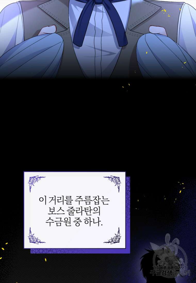 후회 남편을 고쳐 쓰겠습니다 4화 10