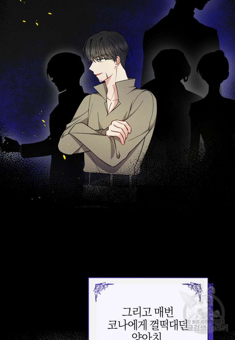 후회 남편을 고쳐 쓰겠습니다 4화 11