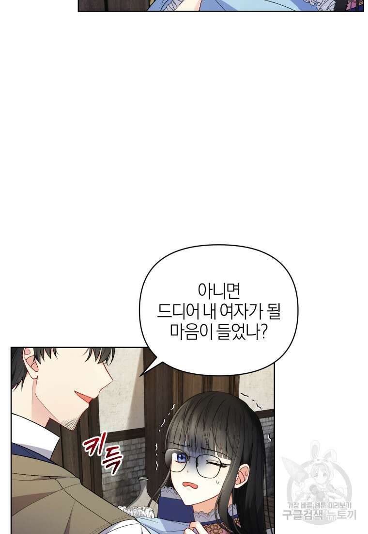 후회 남편을 고쳐 쓰겠습니다 4화 14
