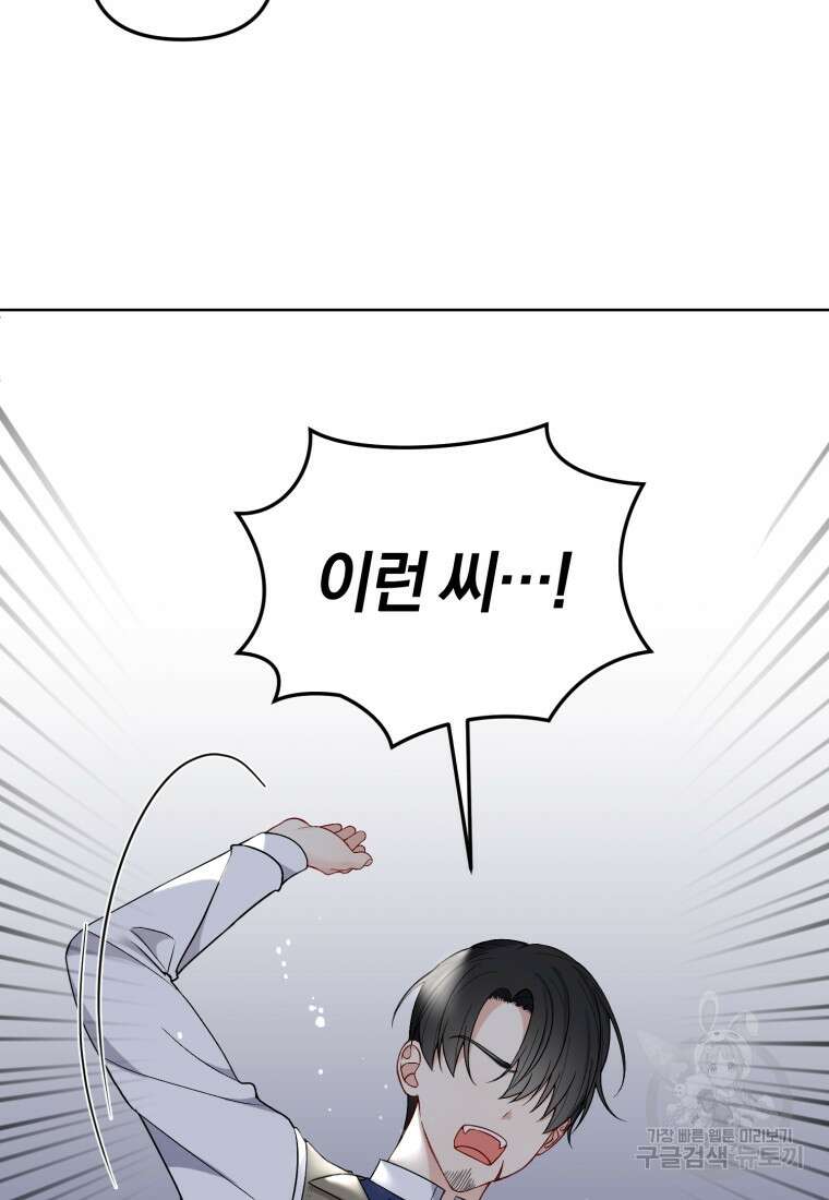 후회 남편을 고쳐 쓰겠습니다 4화 19