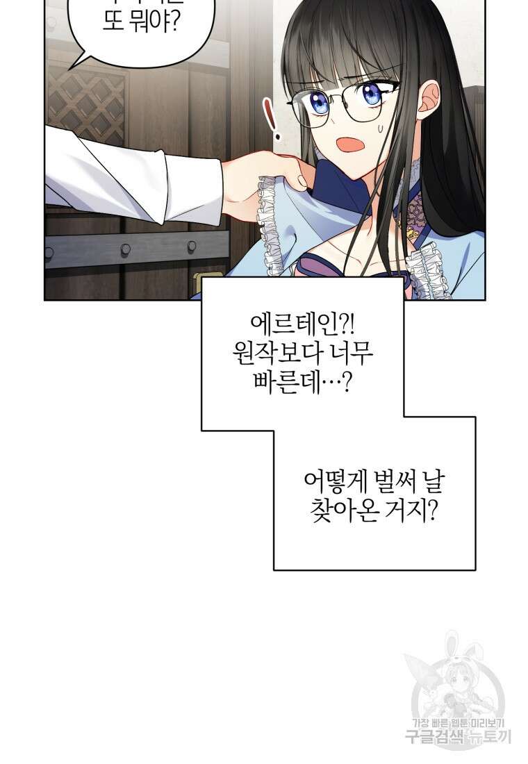 후회 남편을 고쳐 쓰겠습니다 4화 25