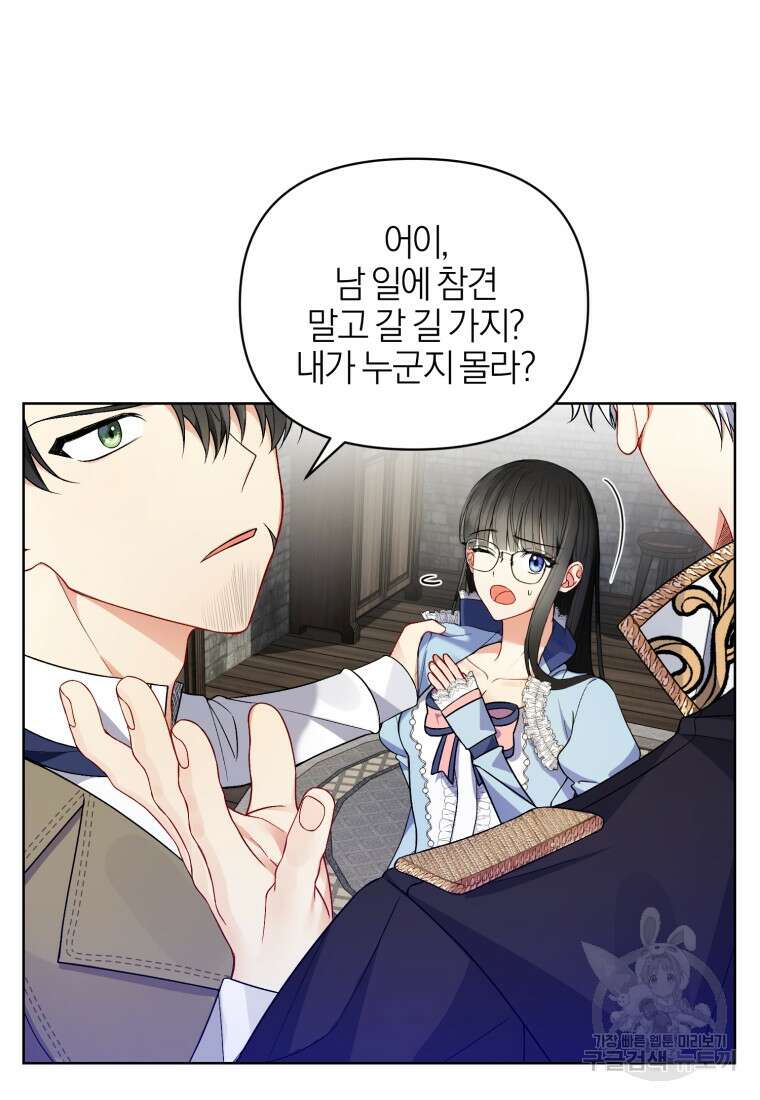 후회 남편을 고쳐 쓰겠습니다 4화 26