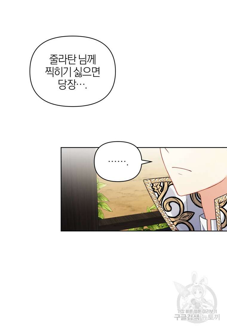 후회 남편을 고쳐 쓰겠습니다 4화 27