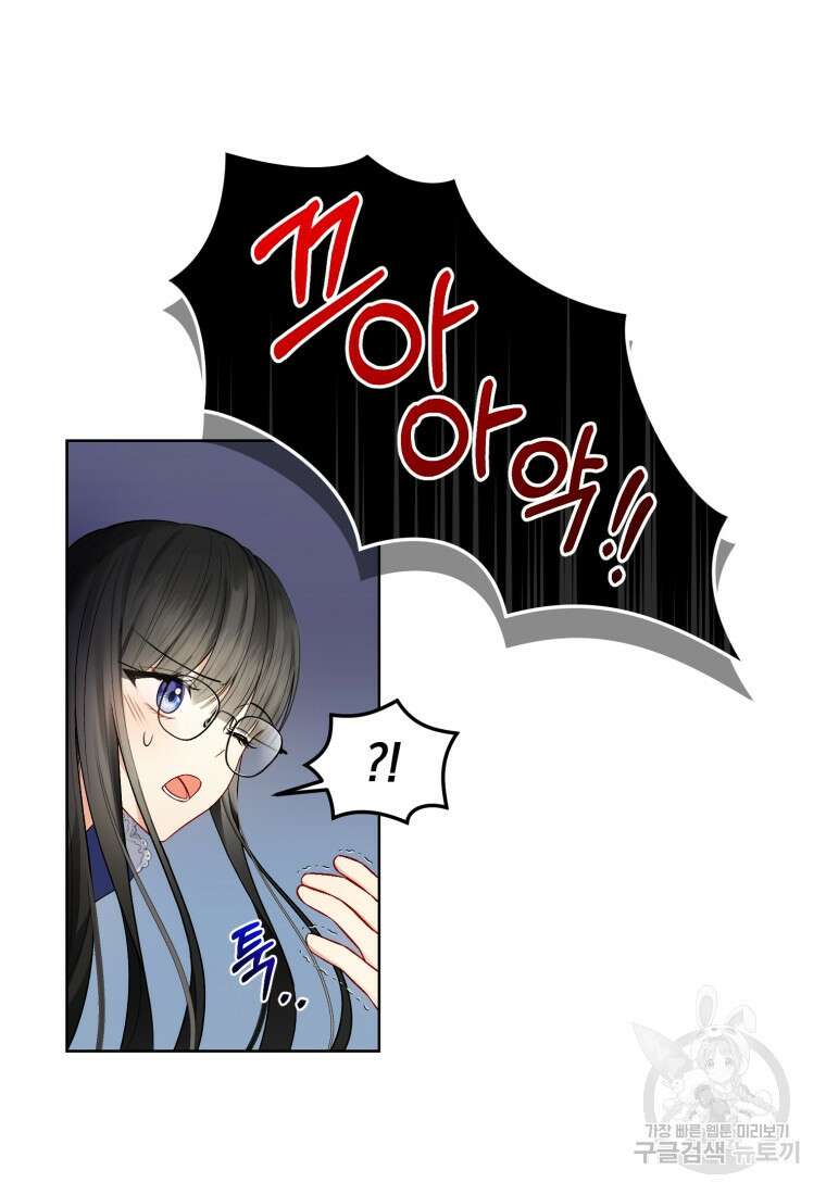 후회 남편을 고쳐 쓰겠습니다 4화 29