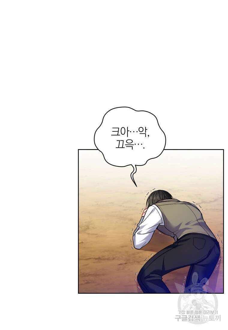 후회 남편을 고쳐 쓰겠습니다 4화 30
