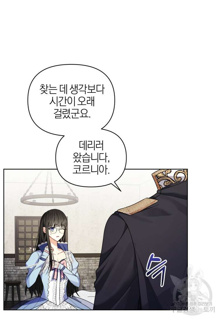후회 남편을 고쳐 쓰겠습니다 4화 31