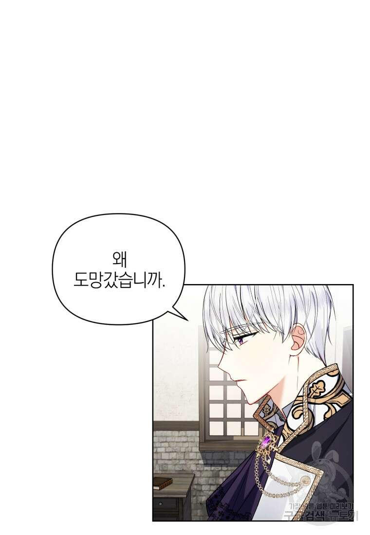 후회 남편을 고쳐 쓰겠습니다 4화 32