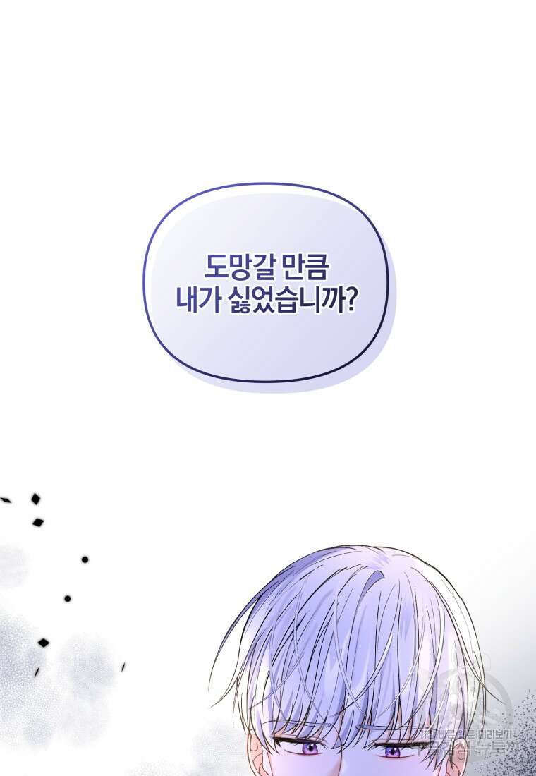 후회 남편을 고쳐 쓰겠습니다 4화 34