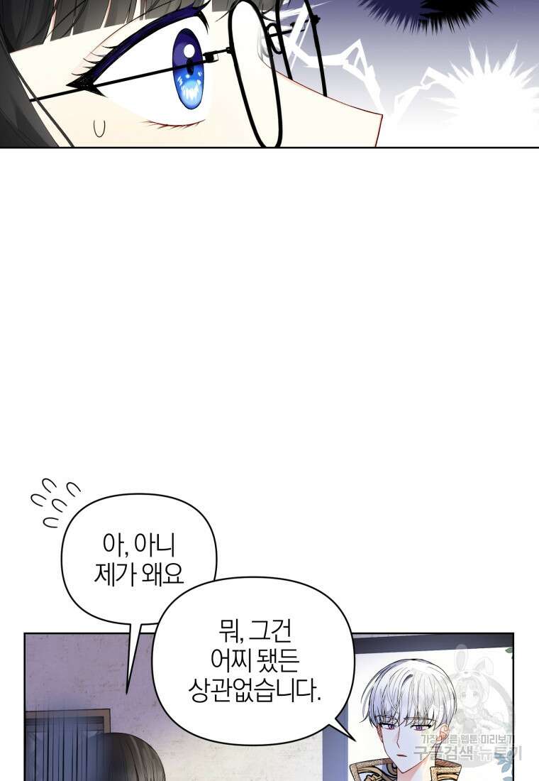 후회 남편을 고쳐 쓰겠습니다 4화 36