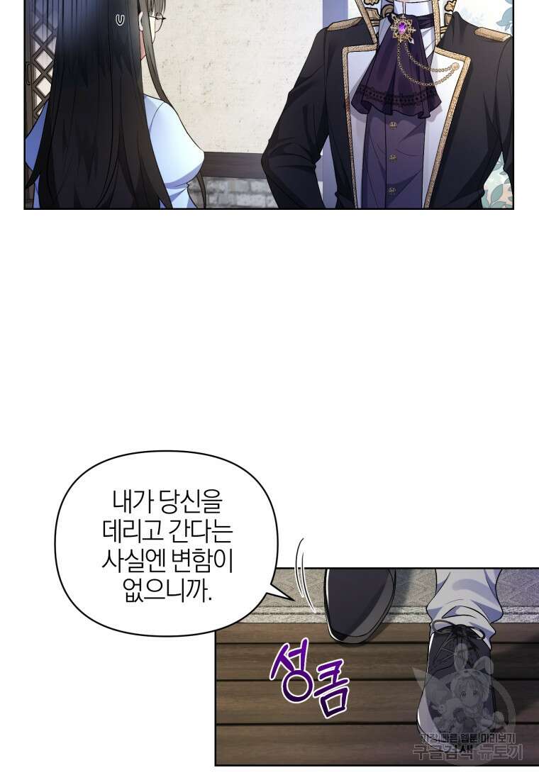 후회 남편을 고쳐 쓰겠습니다 4화 37
