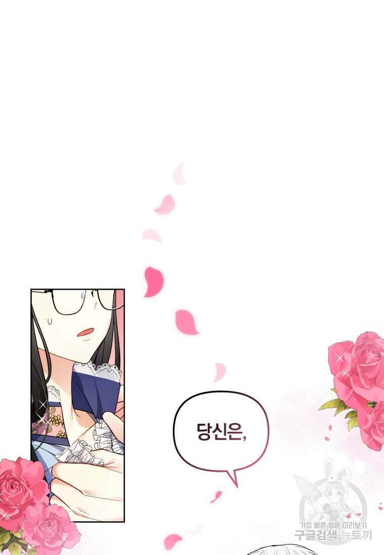 후회 남편을 고쳐 쓰겠습니다 4화 38