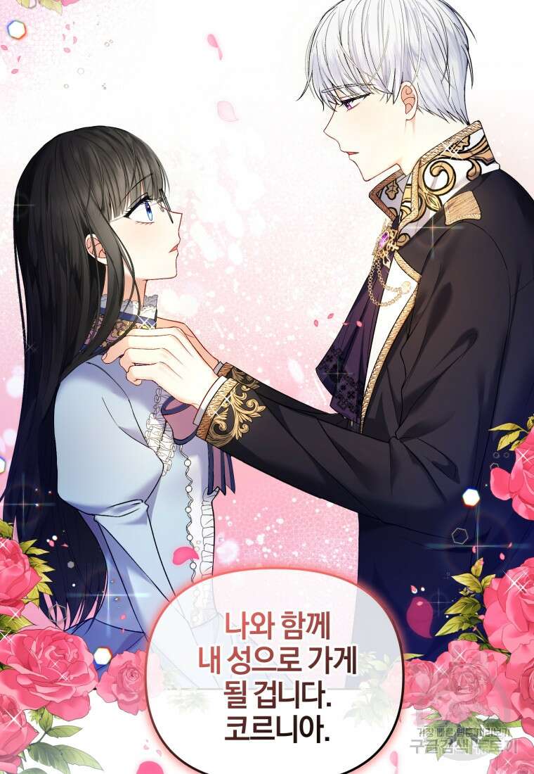 후회 남편을 고쳐 쓰겠습니다 4화 39
