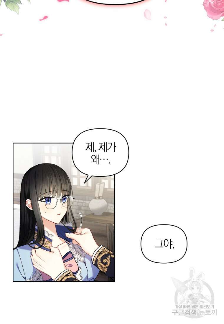 후회 남편을 고쳐 쓰겠습니다 4화 40