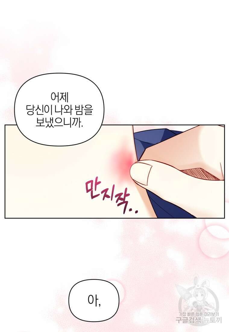 후회 남편을 고쳐 쓰겠습니다 4화 41