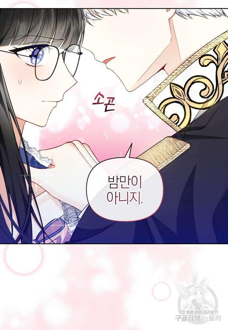 후회 남편을 고쳐 쓰겠습니다 4화 42