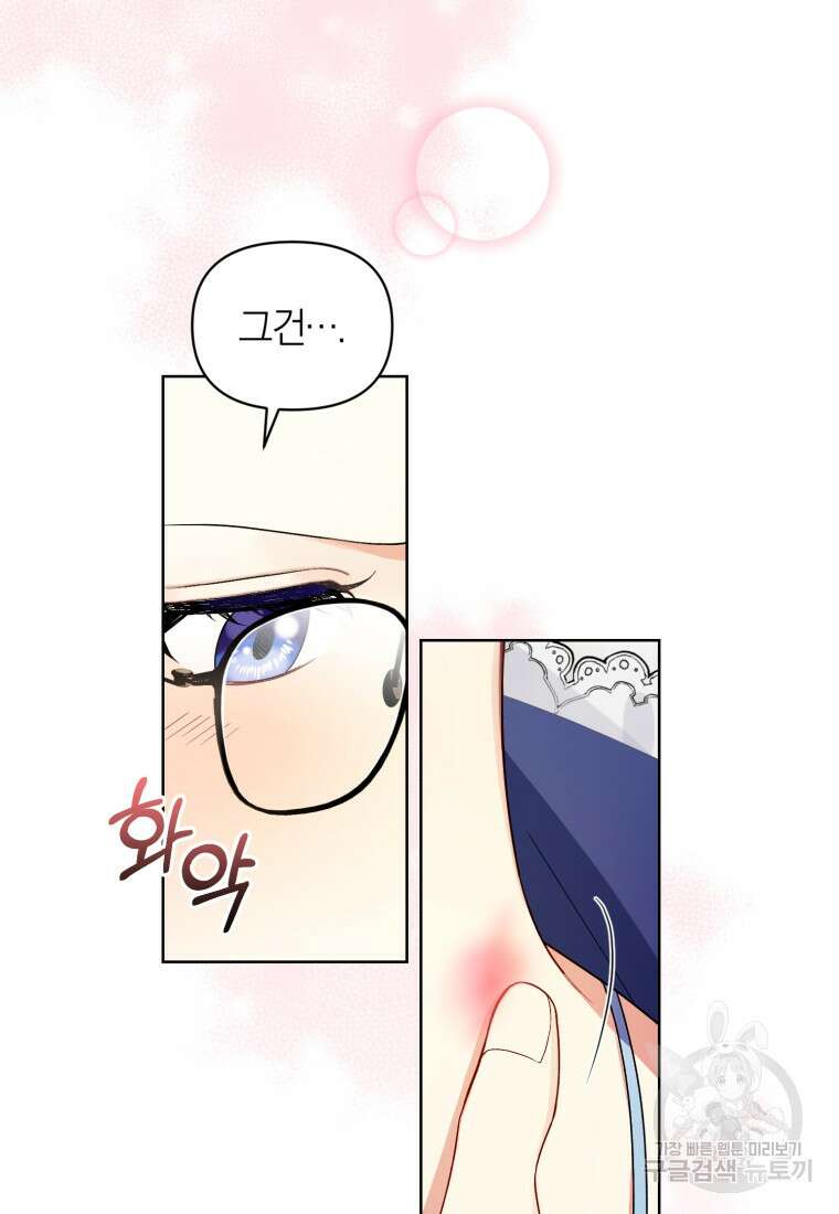 후회 남편을 고쳐 쓰겠습니다 4화 43