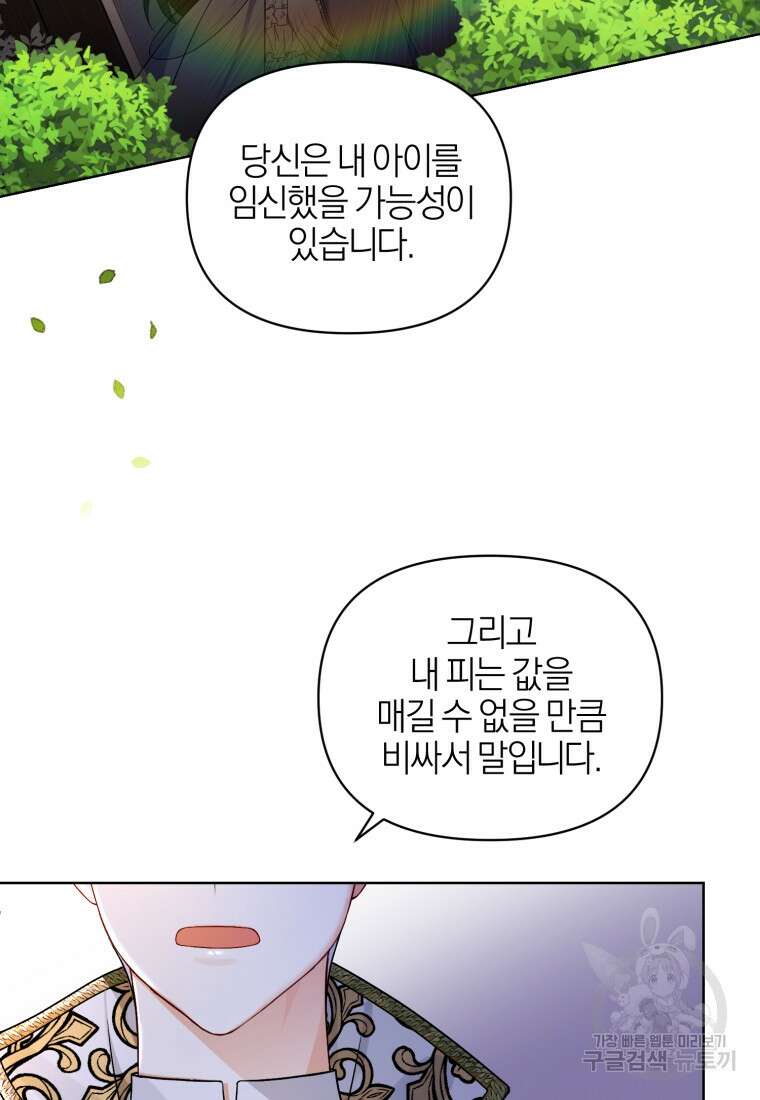 후회 남편을 고쳐 쓰겠습니다 4화 47