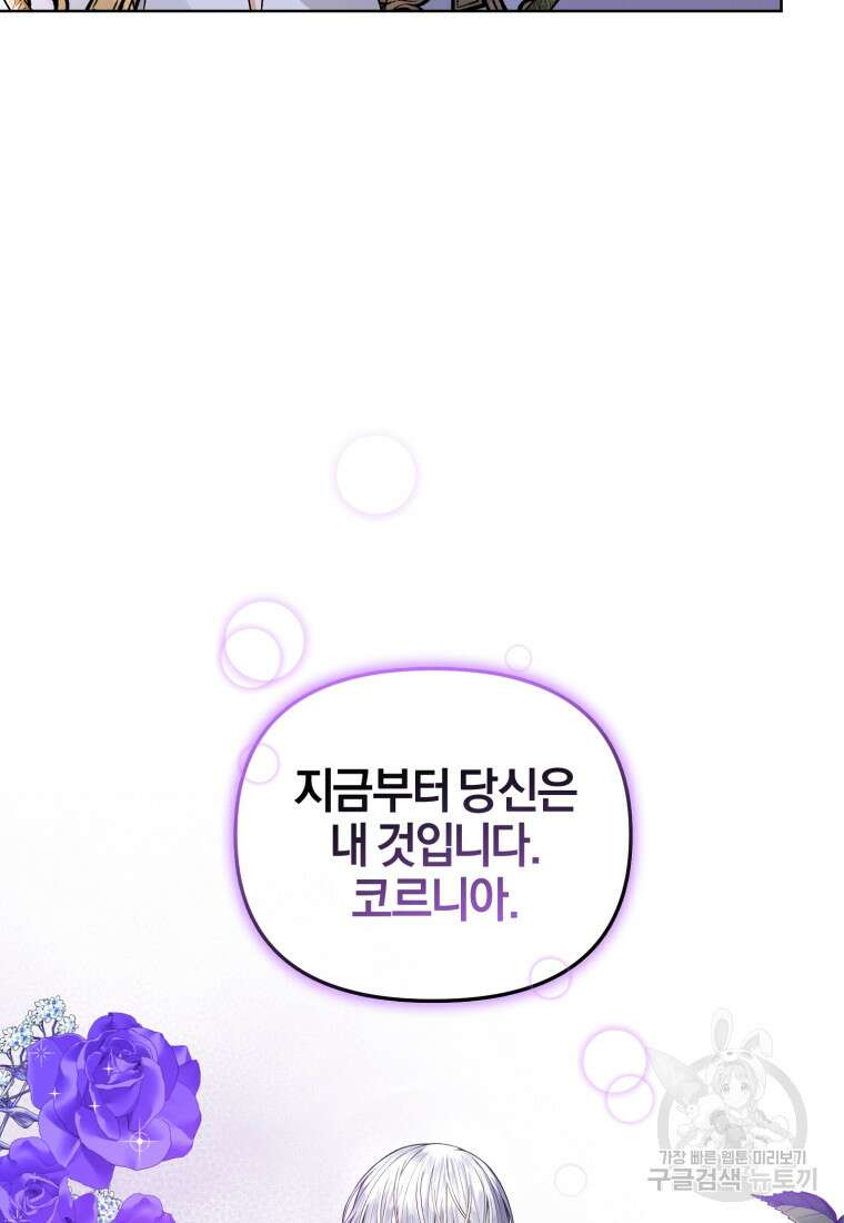 후회 남편을 고쳐 쓰겠습니다 4화 48