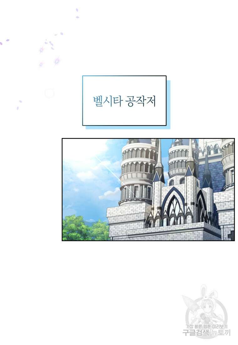 후회 남편을 고쳐 쓰겠습니다 4화 51