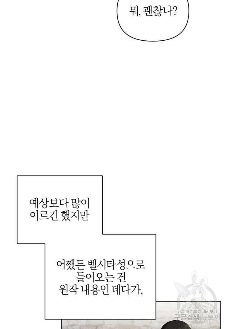 후회 남편을 고쳐 쓰겠습니다 4화 55
