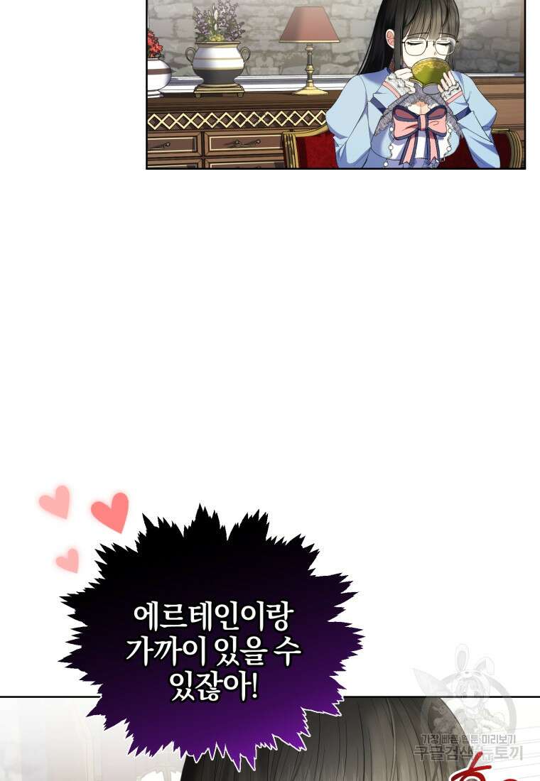 후회 남편을 고쳐 쓰겠습니다 4화 56