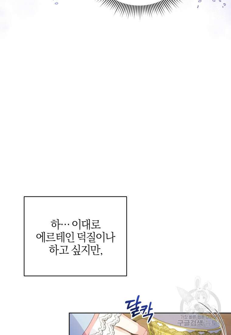후회 남편을 고쳐 쓰겠습니다 4화 59