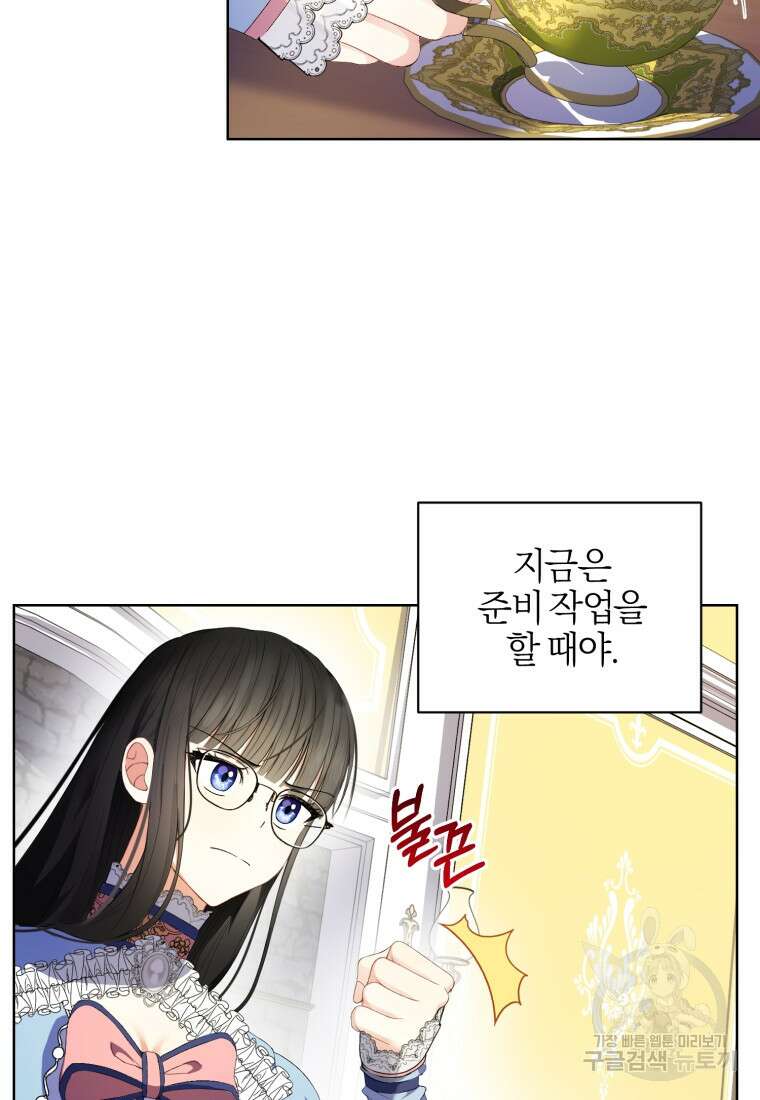 후회 남편을 고쳐 쓰겠습니다 4화 60